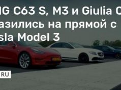 AMG C63 S, M3 и Giulia Q сразились на прямой с Tesla Model 3
