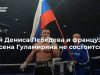 Бой Дениса Лебедева и француза Арсена Гуламиряна не состоится