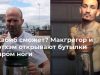 А Хабиб сможет? Макгрегор и Стэтхэм открывают бутылки ударом ноги